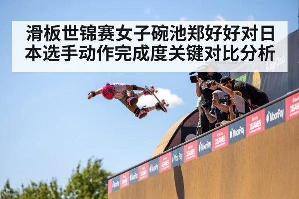 skateboarding bowl competition woman